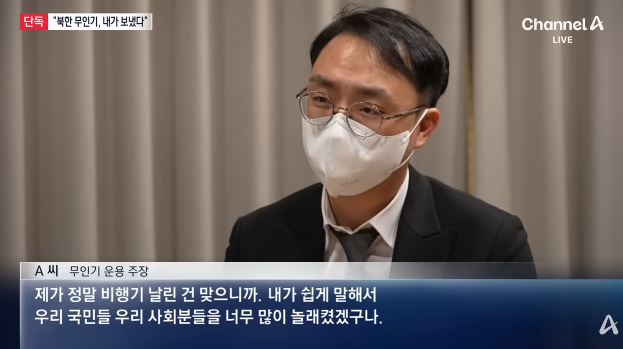 오종택의 채널A 인터뷰 (2026년 1월 16일)